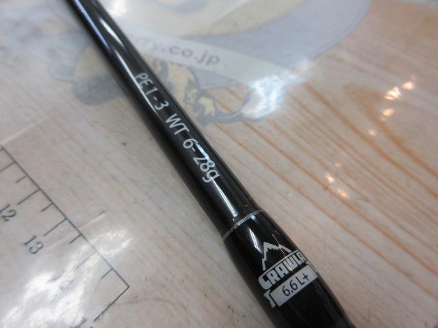 ビームス クローラ 6.6L+