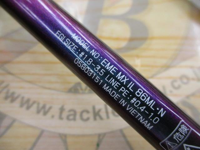 エメラルダスMX IL 86ML・N