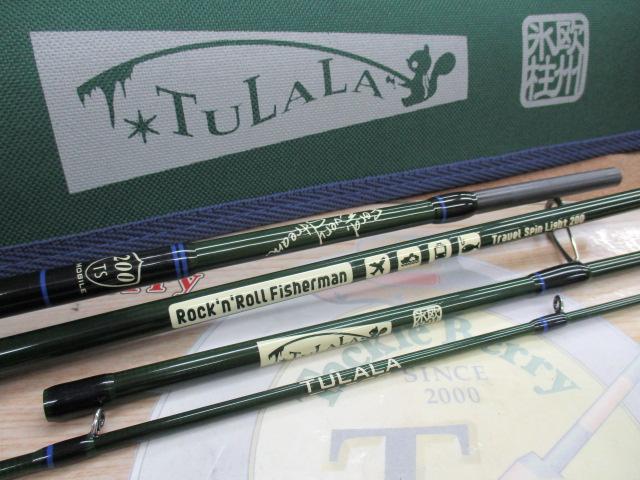 トラベルスピンライト 200