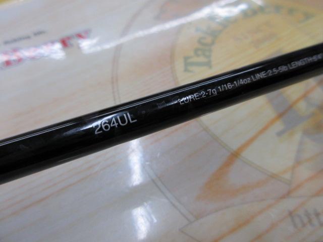 17エクスプライド 264UL