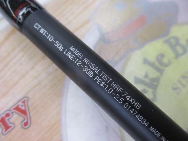 ソルティストHRF 74XHB