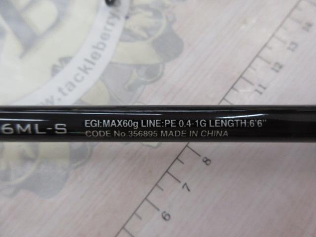 23セフィアBB ティップエギング R-S66ML-S