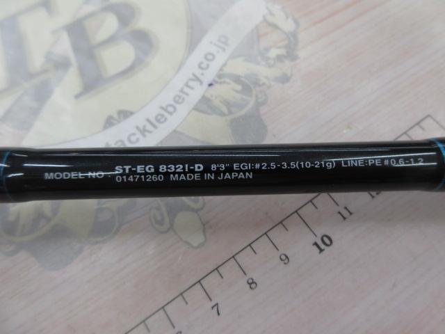 ソルティスト ST-EG832I-D｜＠ベリーネット 日本最大新品中古釣具WEB