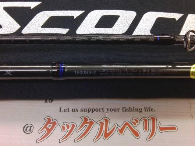 スコーピオン 1600SS-2(2019モデル)