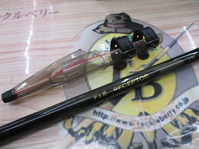 がま磯レセプター 2-53