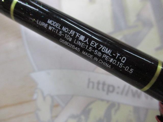 月下美人EX AGS76ML-T・Q｜＠ベリーネット 日本最大新品中古釣具WEB