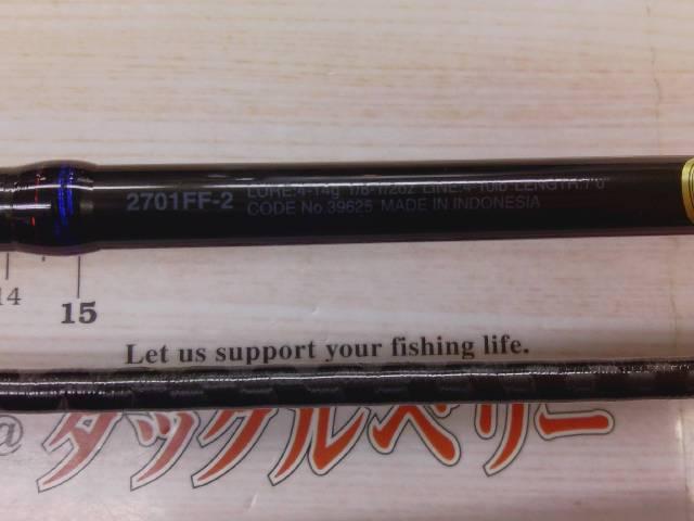 スコーピオン2701FF-2