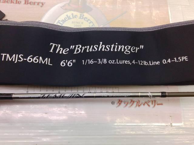 テムジン TMJS-66ML