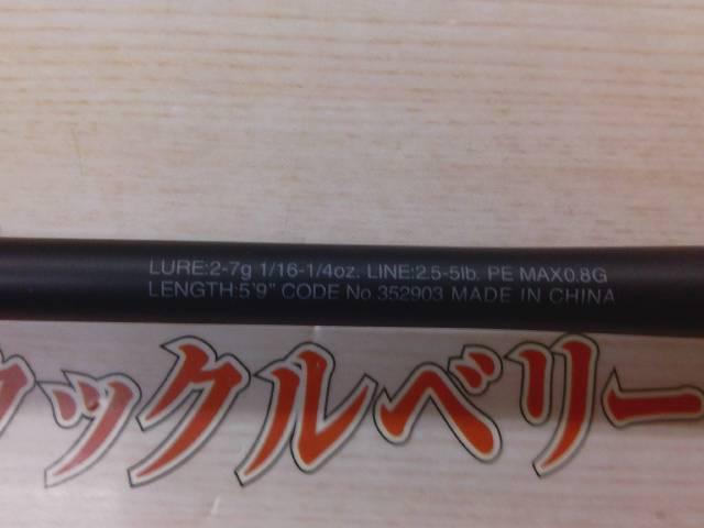 22エクスプライド 259UL