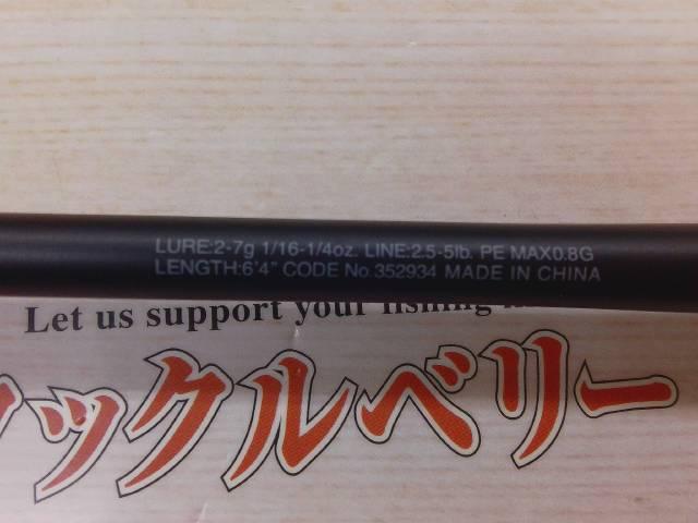 22エクスプライド 264UL