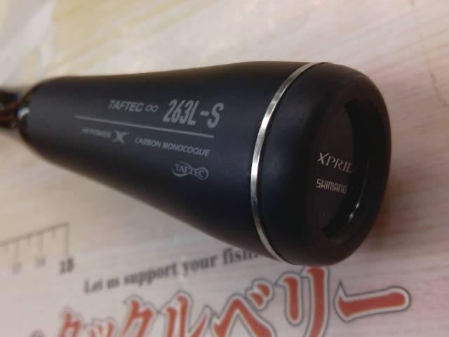 22エクスプライド 263L-S