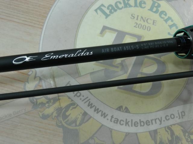 エメラルダスエア BOAT 65LS-S・K