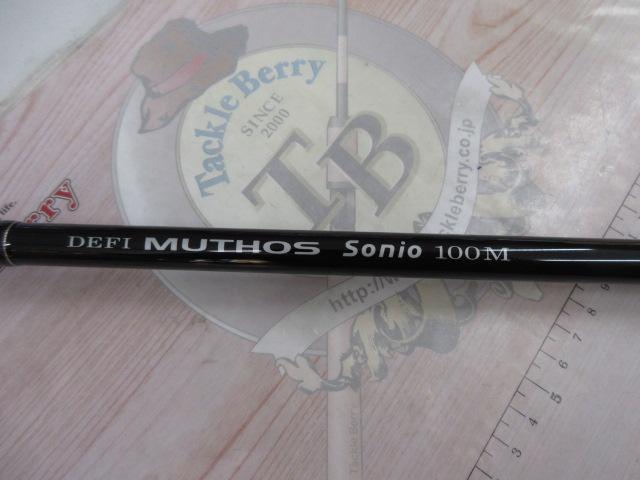 デフィーミュートス ソニオ 100M (Kガイドモデル)