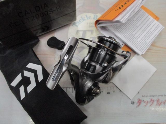 25カルディア FC LT2000S-H