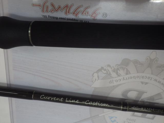 カレントライン キャスティズム CC-81MH