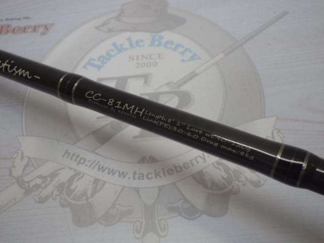 カレントライン キャスティズム CC-81MH