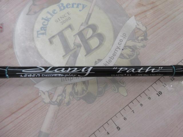 レーベンスラング LS-SJ79L+RX Path(EVA)｜＠ベリーネット 日本最大