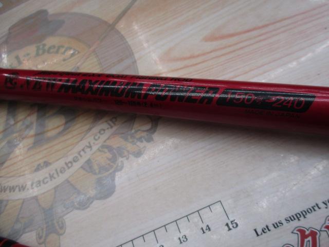 ニューマキシムパワー 150号-240