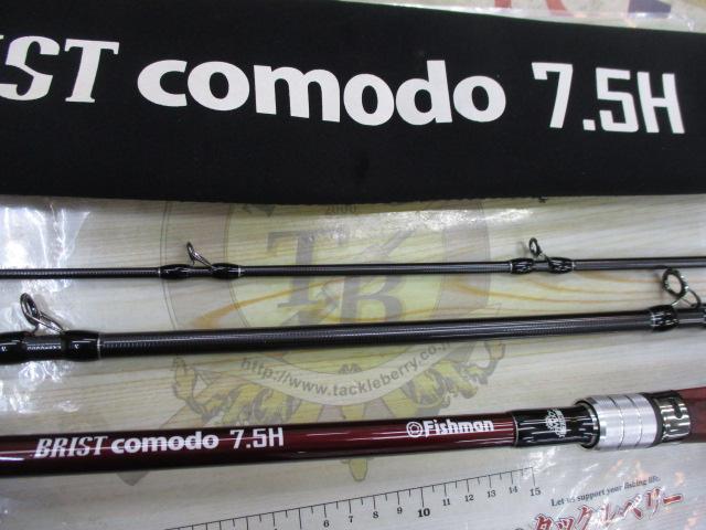 ブリスト コモド 7.5H
