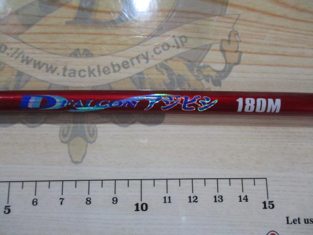 Dファルコンアジビシ 180M