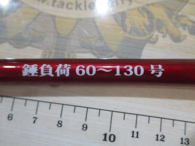 Dファルコンアジビシ 180M