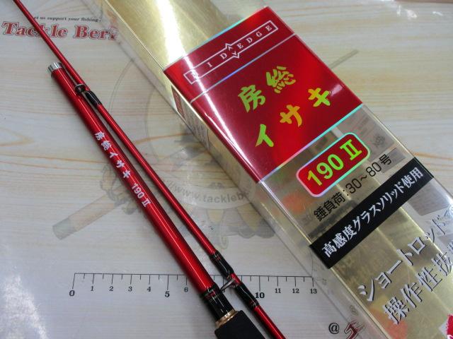 房総イサキ190Ⅱ