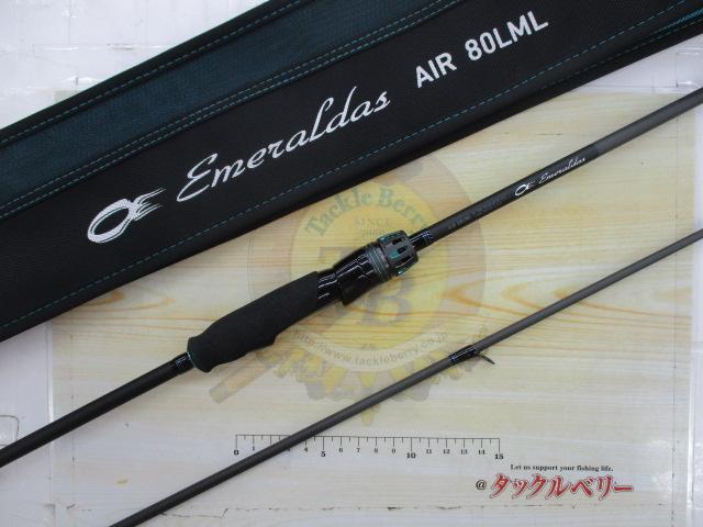 エメラルダスエア 80LML・K