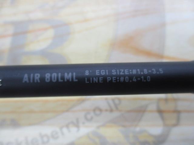 エメラルダスエア 80LML・K