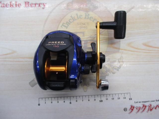 プリード 150早技