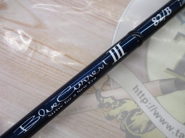 ブルーカレントⅢ 82/B