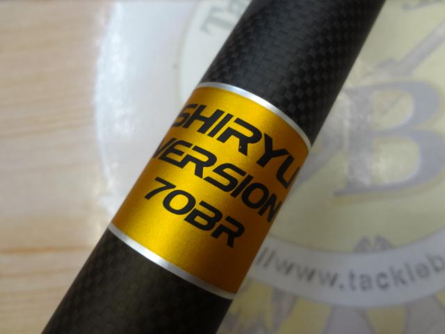 ベーシックブラッド支流バージョン 70BR