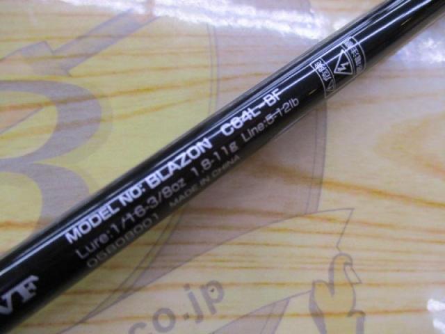 ブレイゾン C64L-BF