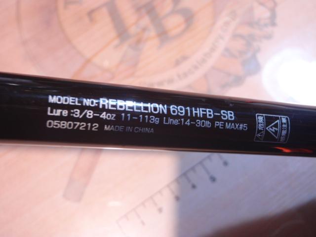 リベリオン 691HFB-SB