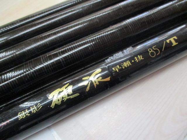 AWトーナメント銀影硬派 早瀬抜85T