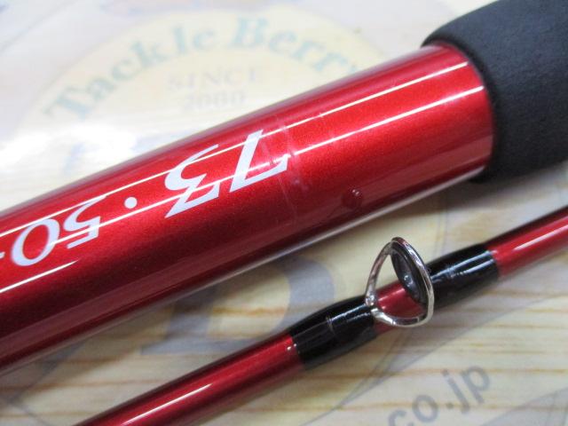 シーマイティ73 50-270