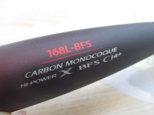 20ゾディアス 168L-BFS