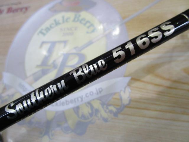 サザンブルー 516SS アカバラスペシャル スピニング