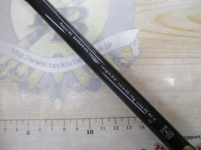 風神RS バーバリアン C90MH+