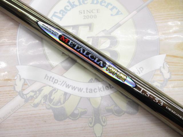 メタルシア潮磯 1.5-53