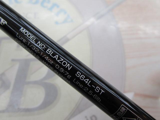 ブレイゾン S64L-ST