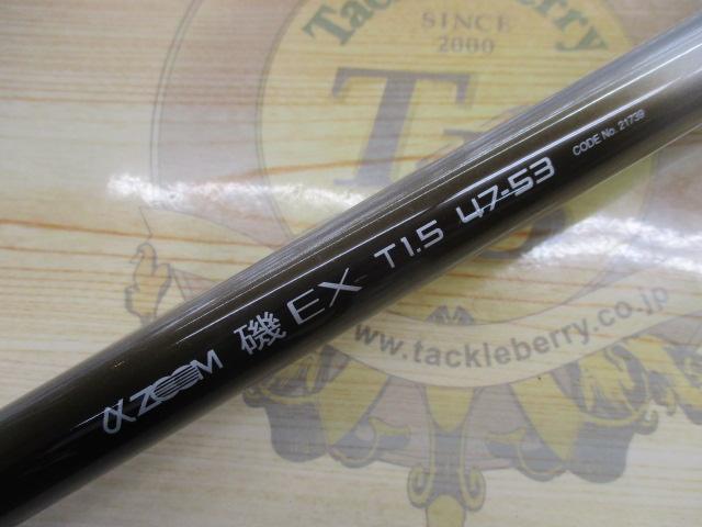 IHAZ磯EX T1.5 47-53