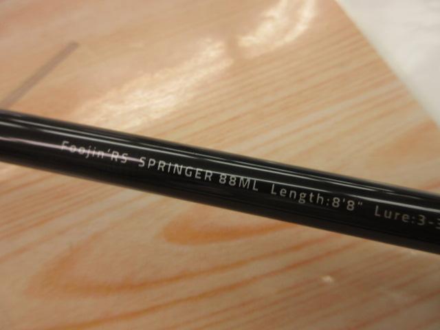 風神RS スプリンガー 88ML