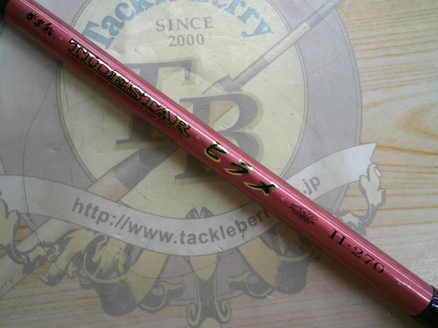 がま船タイドスターヒラメ H-270