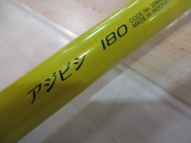 ベイゲームアジビシ 180