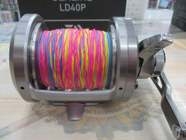 シーライン LD40P