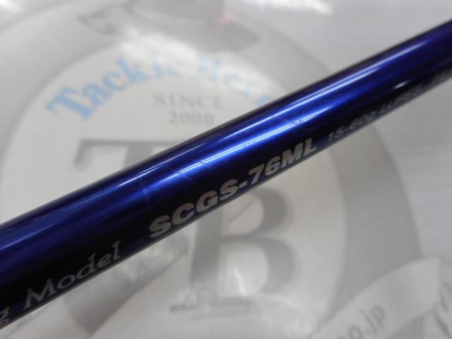 シーラプチャー SCGS-76ML