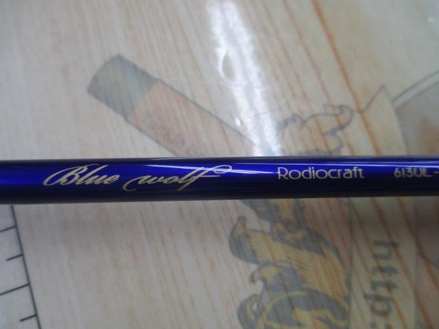 999.9フォーナインマイスター 613UL-TRZ ブルーウルフ