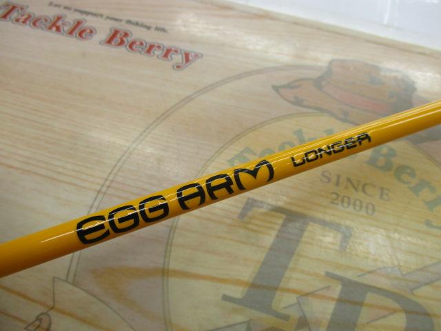 エッグアームロンガー エッグイエロー