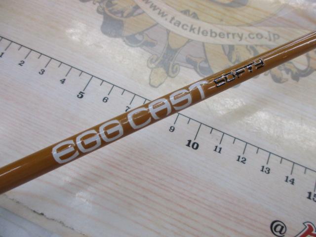 エッグキャストソフティ 120 ウッディクリーム