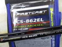 ファーストキャスト FCS-862EL